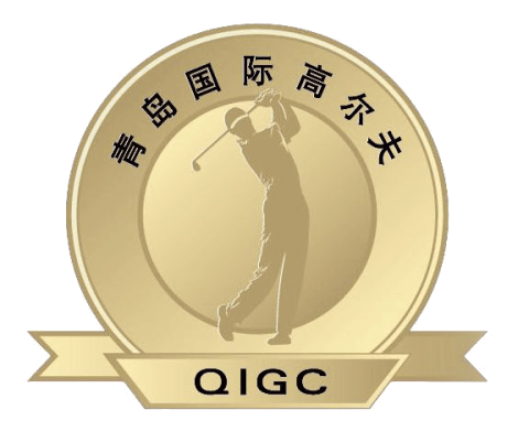 青岛国际高尔夫俱乐部 Qingdao International Golf Club
